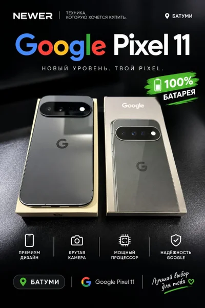 Google Pixel 11 — cellular telephone, remote control