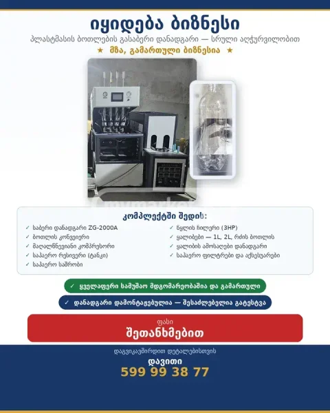 Бизнес на продажу — web site