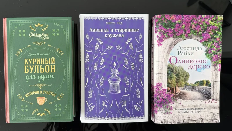 Книги (разные, включая Куриный бульон для души) — lighter, book jacket