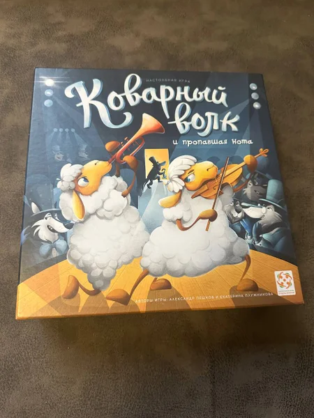 Настольная игра «Коварный волк и пропавшая нота» — jigsaw puzzle, packet
