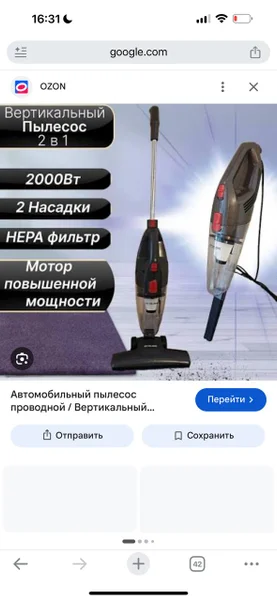 Автомобильный вертикальный пылесос 2 в 1 — vacuum
