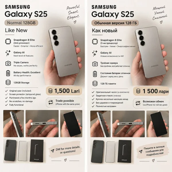 Samsung Galaxy (128GB) — web site