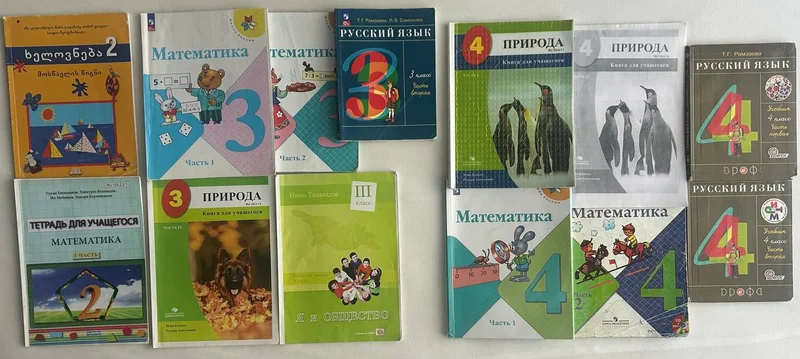 Искусство 2 класс (на грузинском) — packet