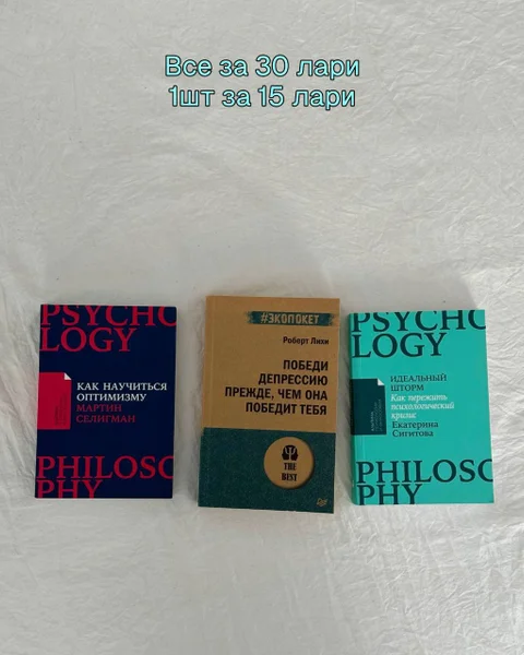 Набор книг и блокнот (все вместе) — packet