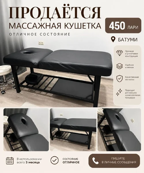 Массажная кушетка — desk, printer, photocopier
