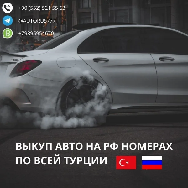 Выкуп авто на российских номерах — printer, cash machine, parking meter