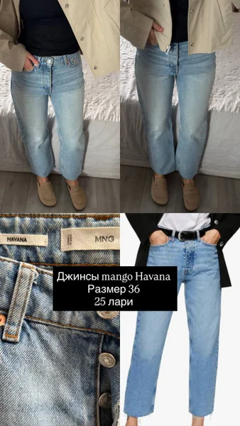 Брюки кожаные Mango S — jean, Loafer