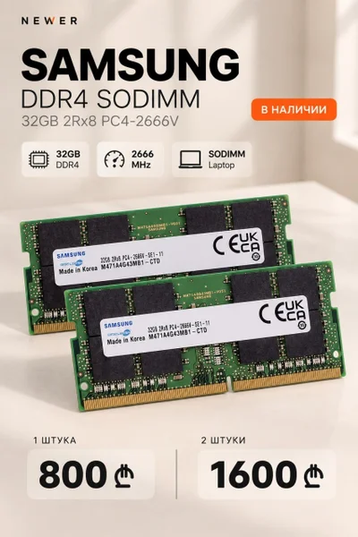 Оперативная память DDR4 32GB — packet, wallet