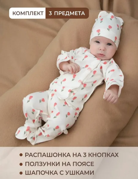 Пакет детских вещей для новорожденного 0-3 месяца — pajama, diaper