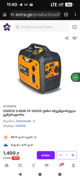 Генератор Coofix — pencil sharpener