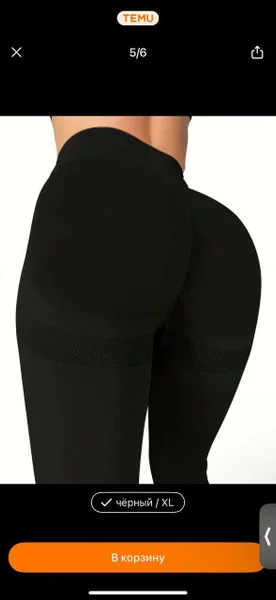 Лосины новые XL — knee pad, abaya