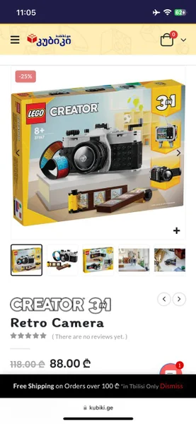 LEGO Creator 3 in 1 Retro Camera — Polaroid camera