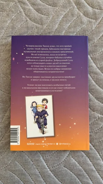 Книга Ремарка 'Время жить и время умирать' — book jacket, brass, menu