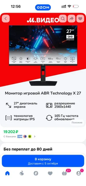 Монитор ABR X Vision 27 PLUS 27” 2K 165Hz — analog clock