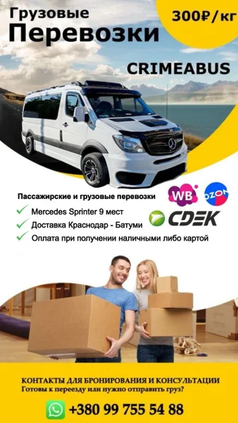 Поездка в Грузию (Батуми) — binoculars, projector