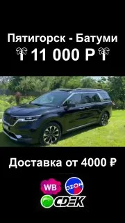 Пассажирские перевозки и доставка посылок Пятигорск — sports car, beach wagon, car wheel