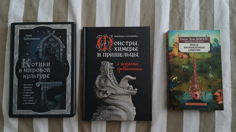 Набор книг по искусству и культуре (3 шт) — book jacket