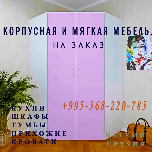 Изготовление корпусной мебели на заказ — book jacket, envelope