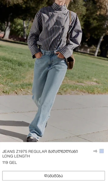Джинсы Zara, прямой крой, размер S — ballplayer, jean, Loafer