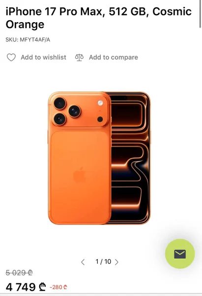 Смартфон iPhone 17 Pro — switch, cellular telephone