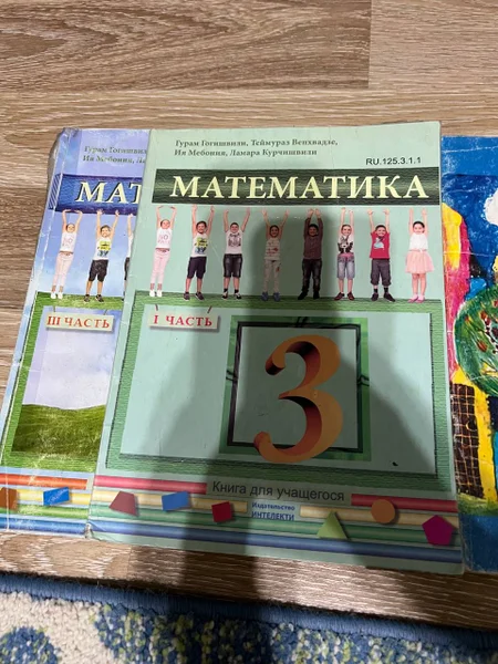 Учебники 3 класс (Математика, Искусство) — rubber eraser