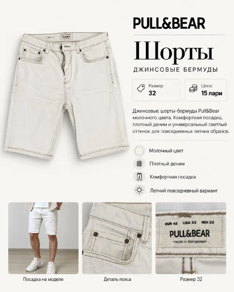 Pull&Bear джинсовые шорты бермуды