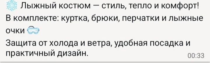 Лыжный костюм в комплекте с очками и перчатками — book jacket, sunscreen