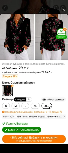 Блузка женская осенняя — web site