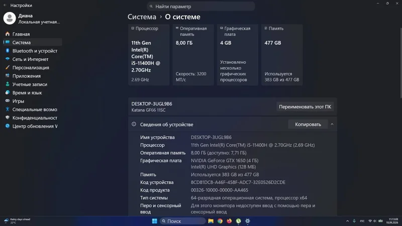 Игровой ноутбук MSI Katana GF66 11SC — web site