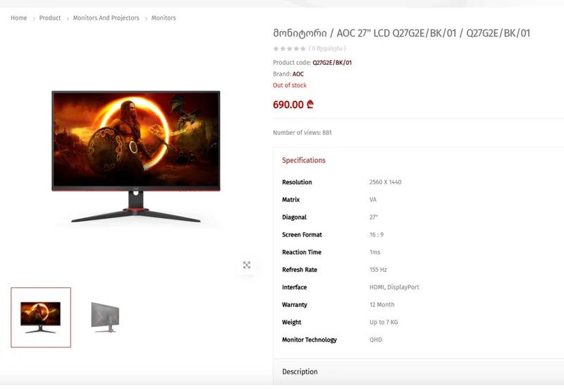 Монитор AOC 27" Q27G2E/BK/01 — web site, menu