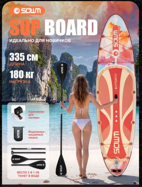 Сап с жилетами — maillot, maillot