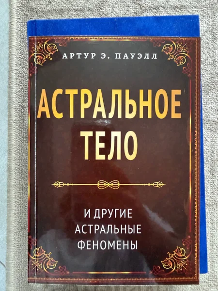 Книга Юнг и таро — book jacket