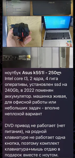 Ноутбук Asus K551L — web site