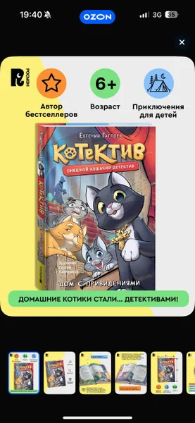 Книга Евгений Гаглоев "Дом с привидениями" — comic book