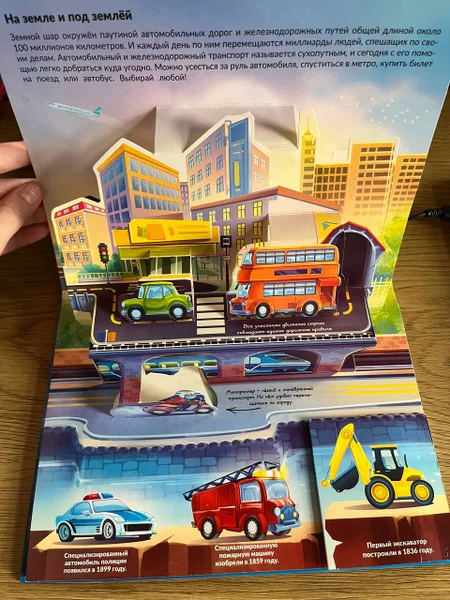 Книги с выпуклыми картинками — toyshop