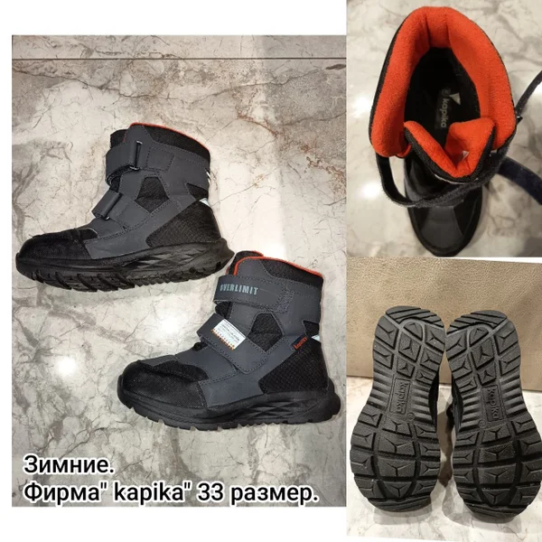 Зимняя обувь Kapika размер 33 — running shoe, knee pad, sandal