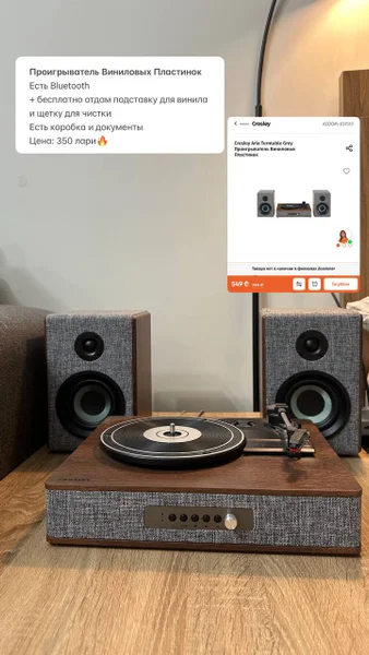 Проигрыватель виниловых пластинок с Bluetooth — loudspeaker
