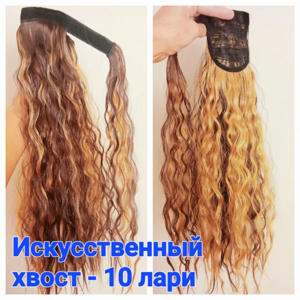 Искусственный хвост