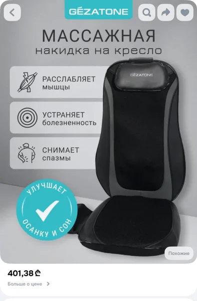 Массажное кресло Gezatone Easy Relax AMG 399SE — dumbbell