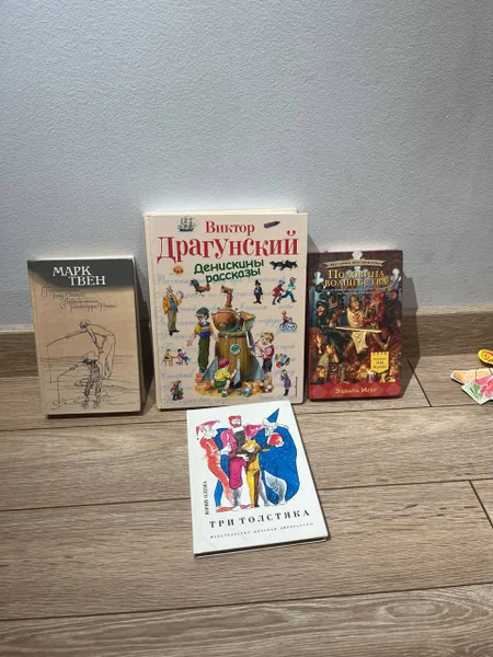 Набор детских книг: Твен, Драгунский, Игер (4 шт.) — comic book