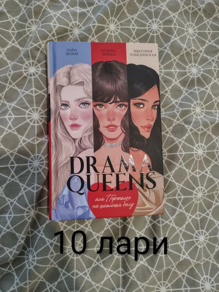 Книги и парфюмерия