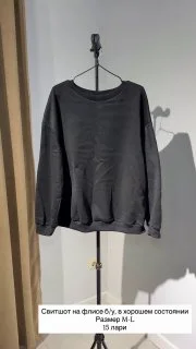 Комплект одежды: свитшот, кардиган, тренч — sweatshirt