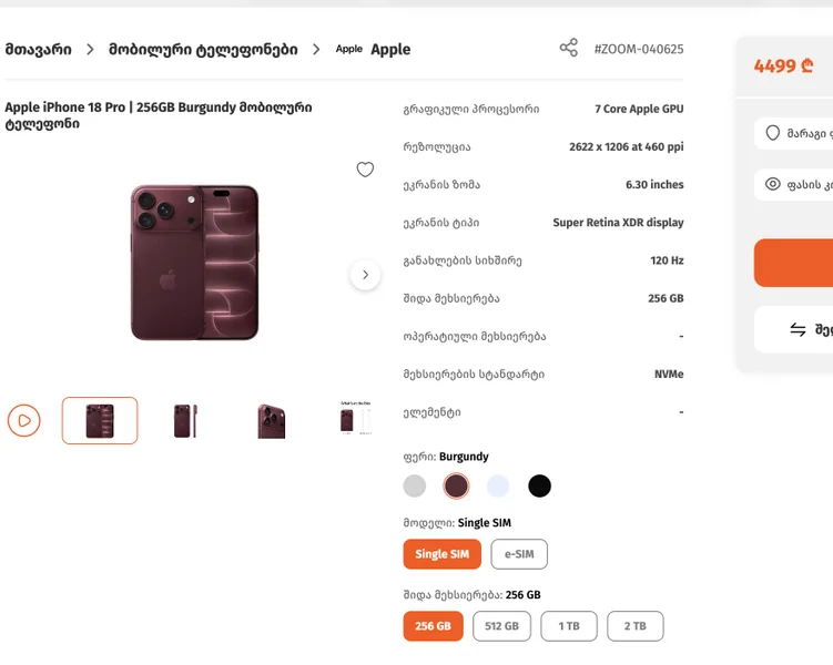 Apple iPhone 18 Pro 256GB Burgundy — web site, switch, remote control