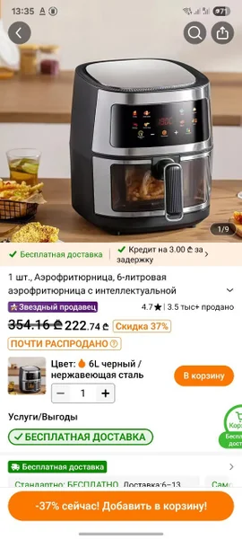Аэрогриль 6 л — toaster, television
