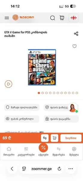 GTA V для PS5