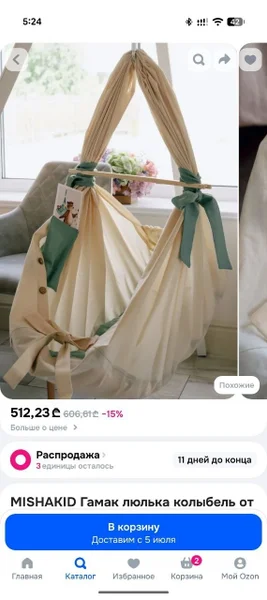Комплект гамак и стойка — overskirt