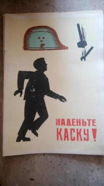 Советские постеры (35 штук) — book jacket, comic book