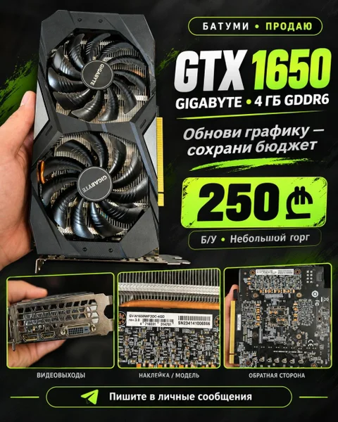 Видеокарта GIGABYTE GeForce GTX 1650 4 ГБ GDDR6 — comic book