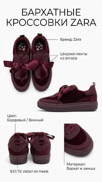 Бархатные кроссовки Zara для девочки р. 36 — sandal, clog