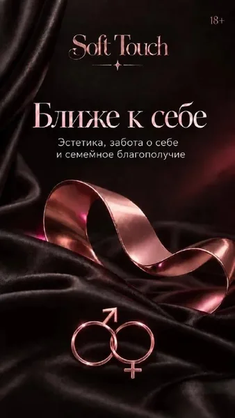 Умные массажеры с управлением со смартфона